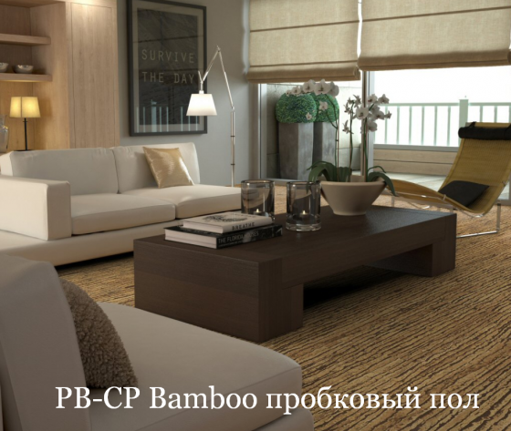 Пробковый пол – PB-FL Bomboo в Санкт-Петербурге